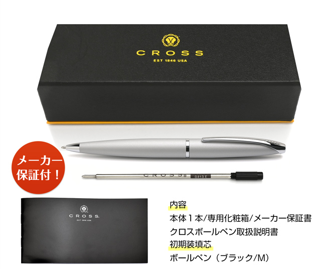 即日出荷OK】CROSS クロス ボールペン ATX | 世界の筆記具ペンハウス