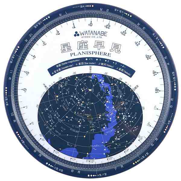 ワタナベ（渡辺教具製作所） 星座早見盤 W-1105 大型星座早見 和文