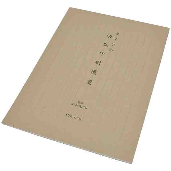 LIFE（ライフ） 便箋 11mm縦罫 活版便箋 10冊セット L1001-SET