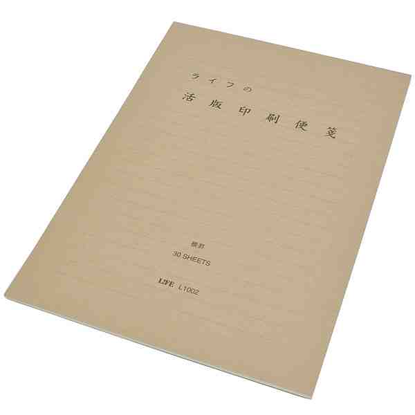 LIFE（ライフ） 便箋 10mm横罫 活版便箋 10冊セット L1002-SET