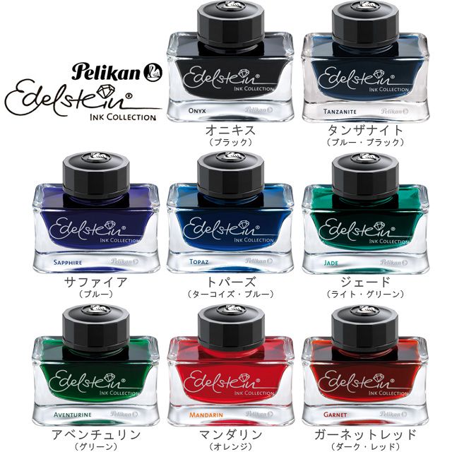 Pelikan ペリカン 消耗品（インク・リフィール等） ボトルインク