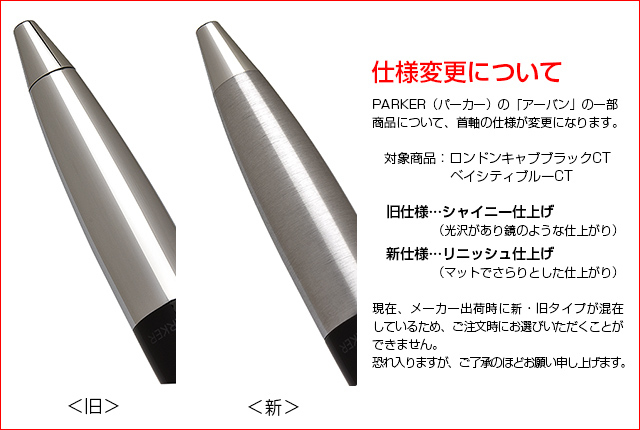 PARKER（パーカー）ボールペン アーバン