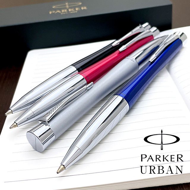 PARKER（パーカー）ボールペン アーバン