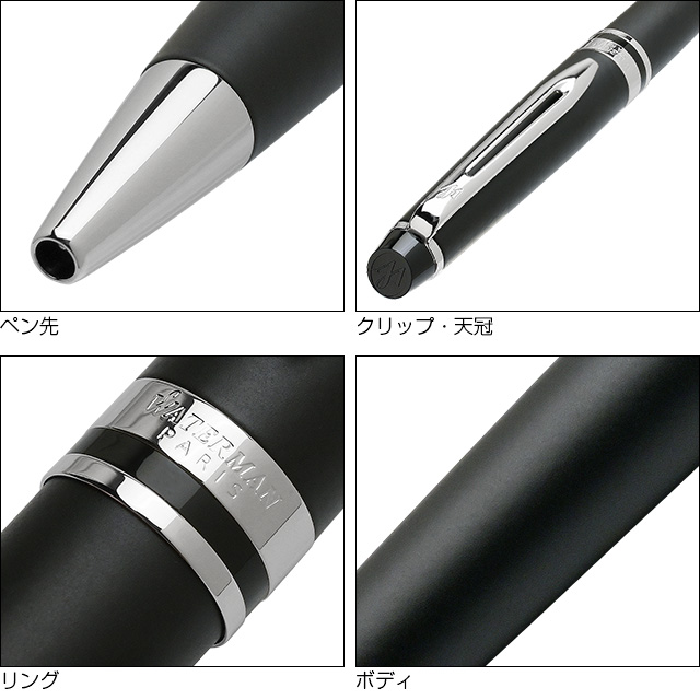 WATERMAN（ウォーターマン）ボールペン エキスパート エッセンシャル マットブラックCT S0951890