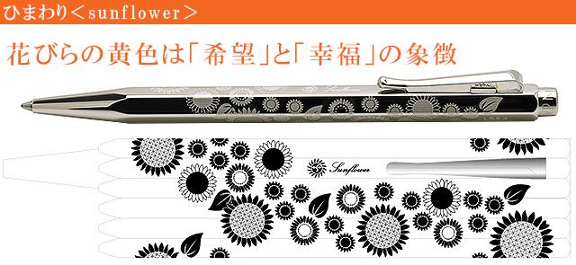 ひまわり<sunflower>