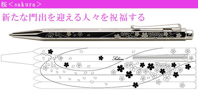 桜<SAKURA>