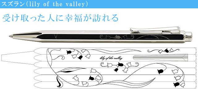 スズラン(lily of the valley)