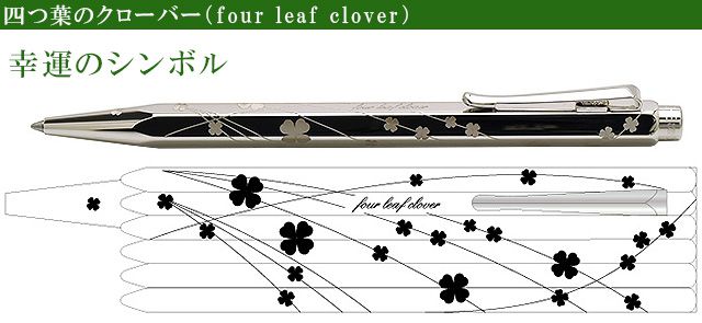 四つ葉のクローバー(four leaf clover)