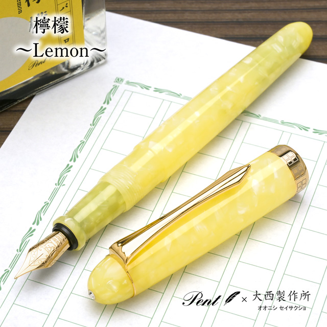 即日出荷OK】Pent〈ペント〉 万年筆 by大西製作所 アセテート 1600