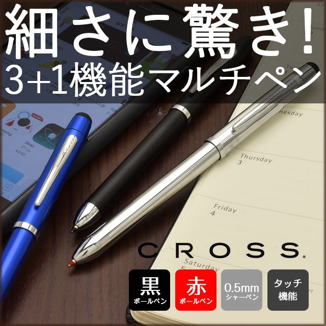 細さに驚き!3+1機能マルチペン