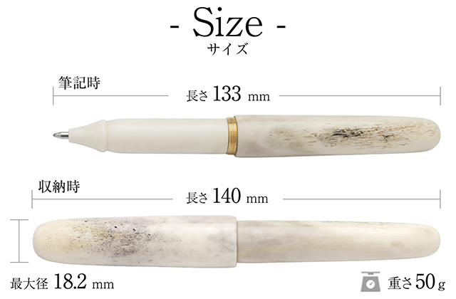 平井木工挽物所 ボールペン 雲舟シリーズ 鹿の角 | ペンハウス