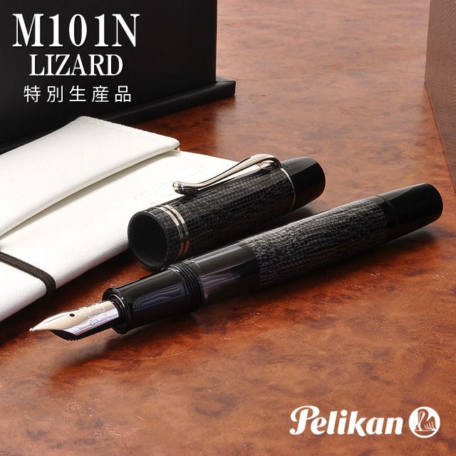 Pelikan ペリカン 万年筆 特別生産品 M101N リザード | 世界の筆記具 
