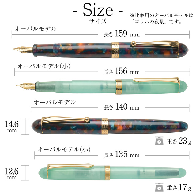 Pent ペント 万年筆 大西製作所 アセテート オーバルモデル小 アクア