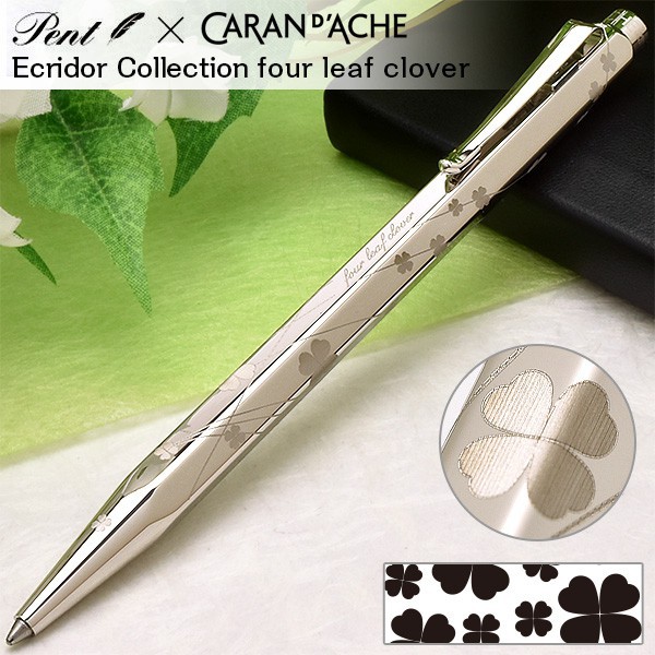 CARAN d'ACHE カランダッシュ ボールペン 万年筆 高級 筆記具 文具