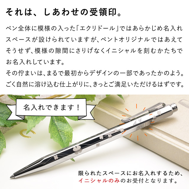 Pent〈ペント〉 by CARAN D'ACHE カランダッシュ ボールペン