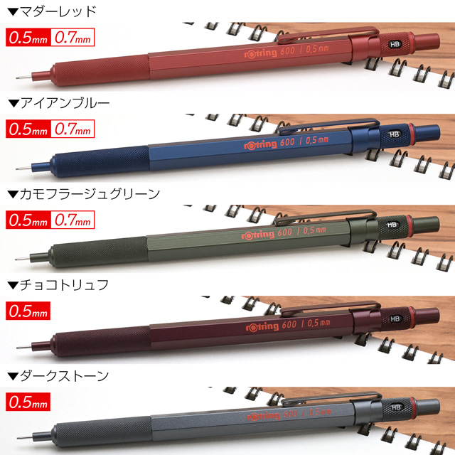 ROTRING ロットリング ペンシル ロットリング600シリーズ 製図用