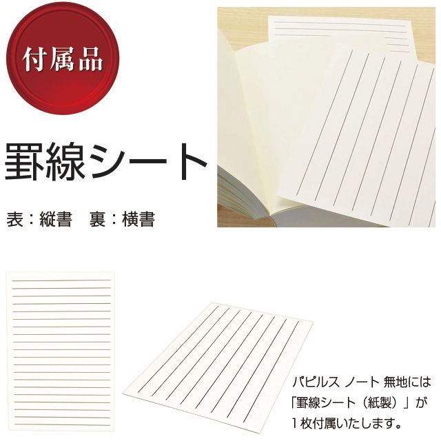 即日出荷ok Pent ペント パピルス ノート ｂｙ大和出版印刷 無地 単品 極厚ノート 無地ノート 世界の筆記具ペンハウス