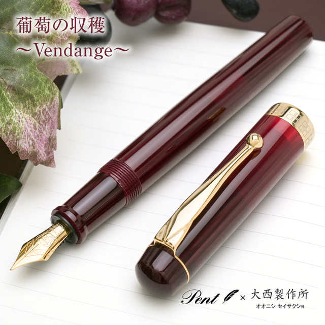 大西製作所 万年筆 ボールペン 筆記具 文具【通販】 | ペンハウス