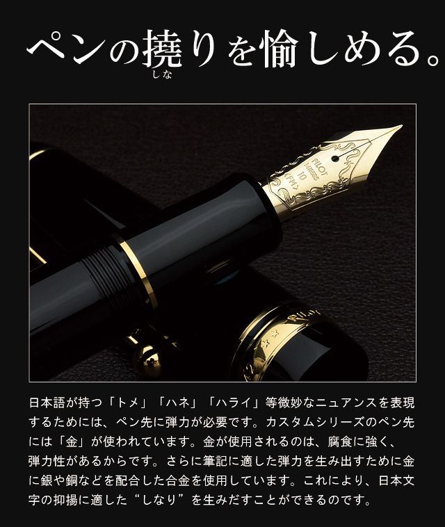 Pilot 万年筆 パイロット 万年筆 カスタム742 Fkk 00r B ブラック 世界の筆記具ペンハウス