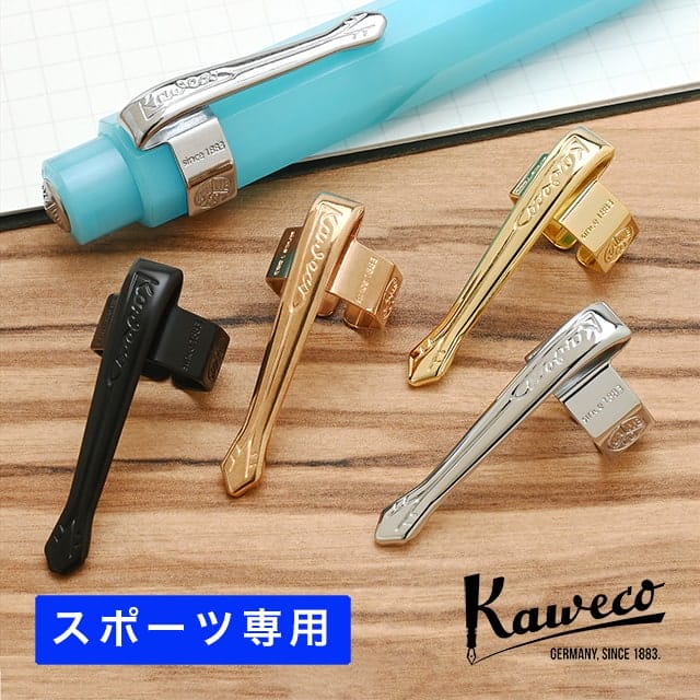 即日出荷OK】KAWECO カヴェコ スポーツ専用クリップN 消耗品（インク ...