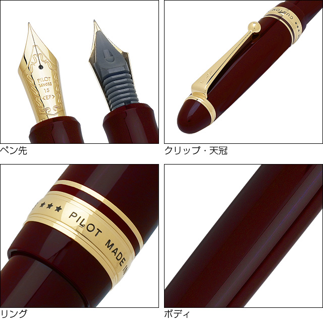 PILOT パイロット 万年筆 カスタム743 FKK-3000R-DR ディープレッド