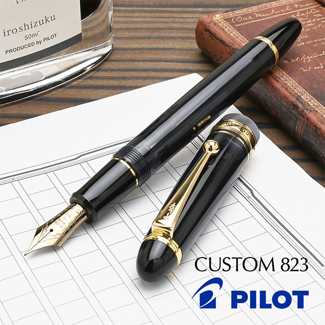 パイロット 万年筆 カスタム823 透明ブラック | ペンハウス