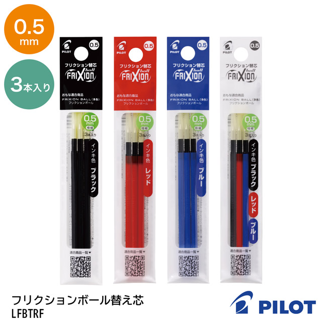 PILOT パイロット フリクションボール多色用 フリクションボールスリム
