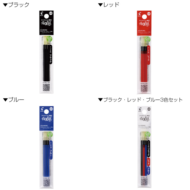 PILOT パイロット フリクションボール多色用 フリクションボールスリム