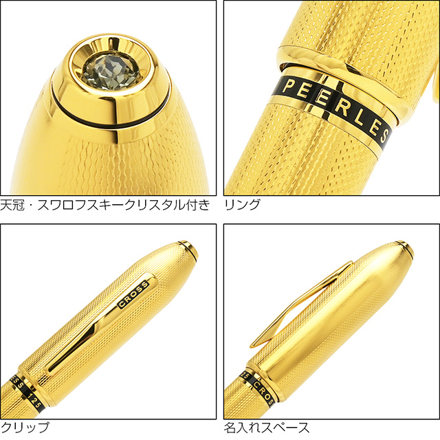 CROSS（クロス） ボールペン ピアレス125 23金ゴールドプレート | ペン