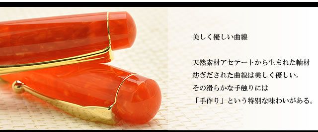 Pent〈ペント〉 by 大西製作所 万年筆 アセテート アークモデル マンダリンオレンジ 共サヤ