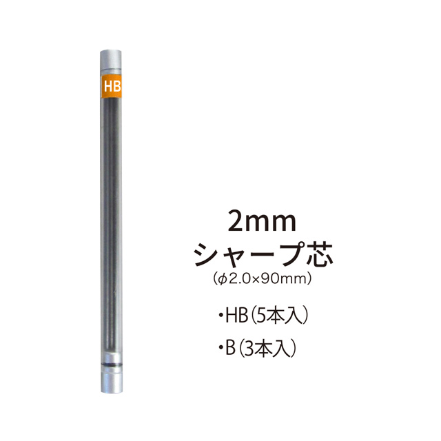 OHTO（オート）シャープ替芯 2.0mm