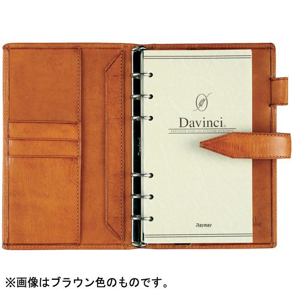 Davinci（ダ・ヴィンチ） システム手帳 ダヴィンチグランデ ロロマクラシック バイブルサイズ リング15mm DB3011C ブラウン