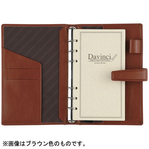 Davinci（ダ・ヴィンチ） システム手帳 スタンダード バイブルサイズ リング15mm DB3006C ブラウン