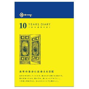 MIDORI（ミドリ）日記 10年連用 扉 紺 12397006