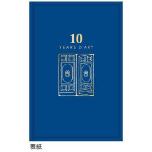 MIDORI（ミドリ）日記 10年連用 扉 紺 12397006
