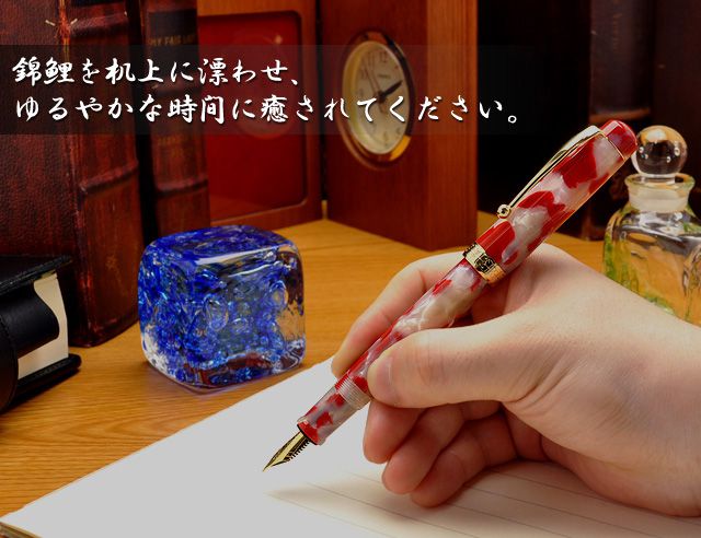 【5/1 12時～5/2 12時はポイント10倍！】Pent〈ペント〉 by 大西製作所 万年筆 アセテート アークモデル 錦鯉