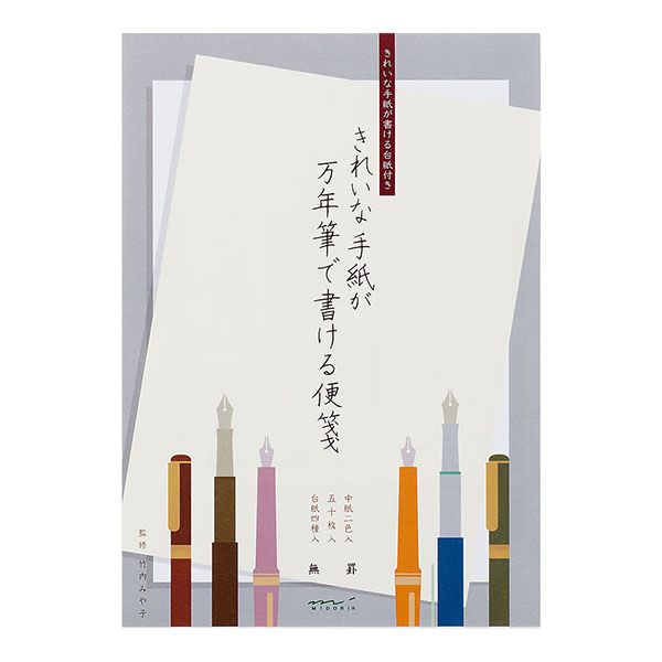 Midori ミドリ 紙製品 封筒 便箋他 きれいな手紙が万年筆で書ける便箋 無罫a 世界の筆記具ペンハウス