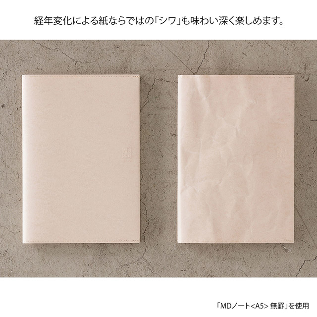 MIDORI ミドリ 紙製品 MDノートカバー 紙 49840006 新書サイズ | ペン