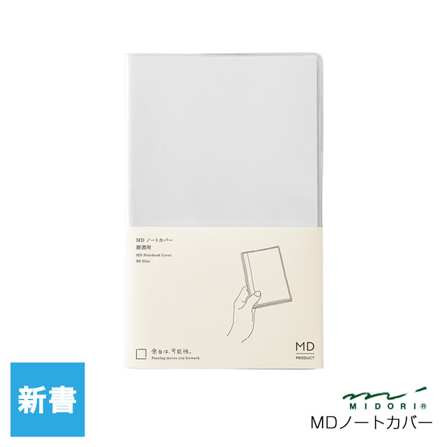 MIDORI ミドリ 紙製品 MDノートカバー 紙 49840006 新書サイズ | ペン
