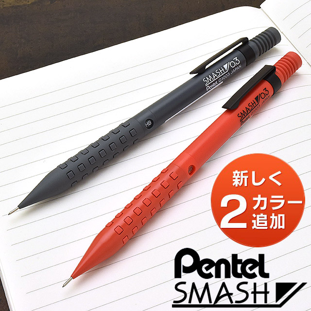 Pentel ぺんてる ペンシル スマッシュ シャープペンシル シャーペン ...