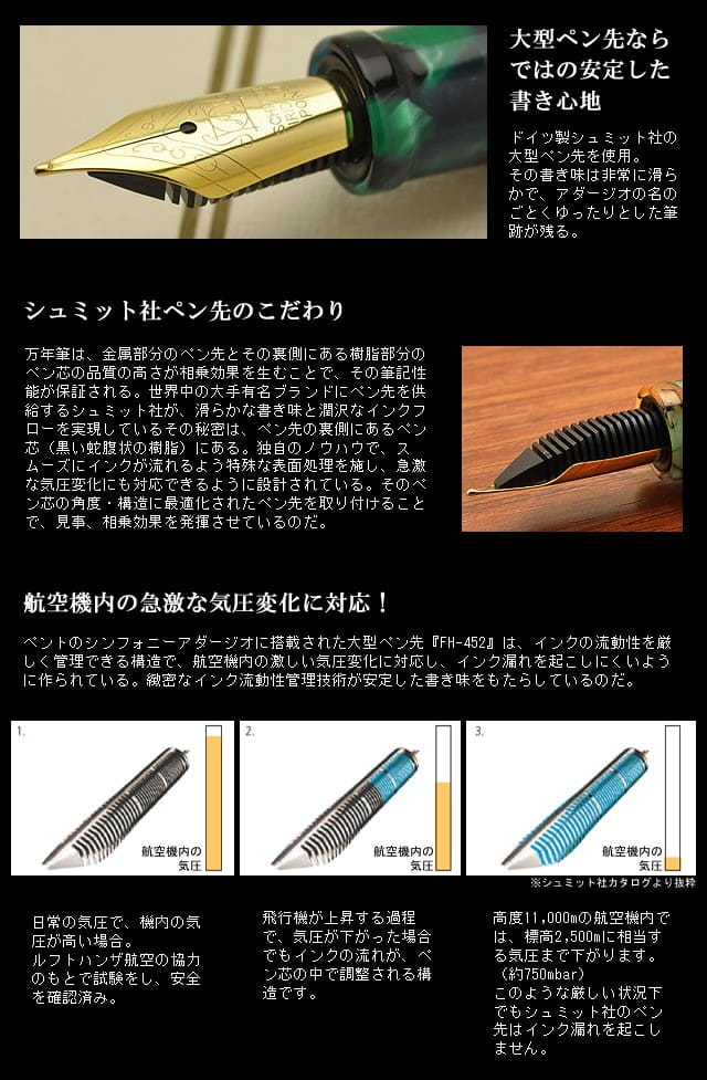 Pent〈ペント〉　万年筆　シンフォニー アダージオ