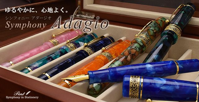 Pent〈ペント〉 万年筆 シンフォニー アダージオ