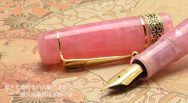 Pent〈ペント〉 万年筆 シンフォニー アダージオ