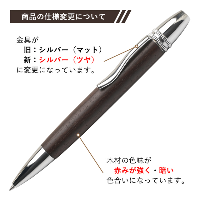 杢杢工房 木軸ボールペン パトリオットスリム MM1503 胡桃（クルミ