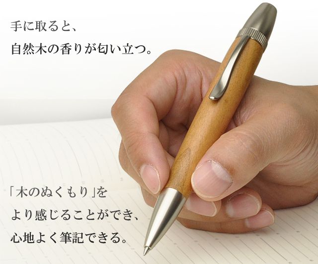 【5/1 12時～5/2 12時はポイント10倍！】Pent〈ペント〉 by 杢杢工房 ボールペン パトリオットスリム 名入れ可能 MM1504 山桜（ヤマザクラ）