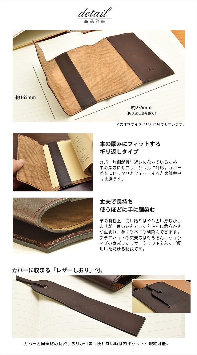 Pent〈ペント〉 by ケイシイズ U.S.オイルド ステアハイド ブックカバー 文庫本サイズ（A6）ロビン・フッド KCC037B