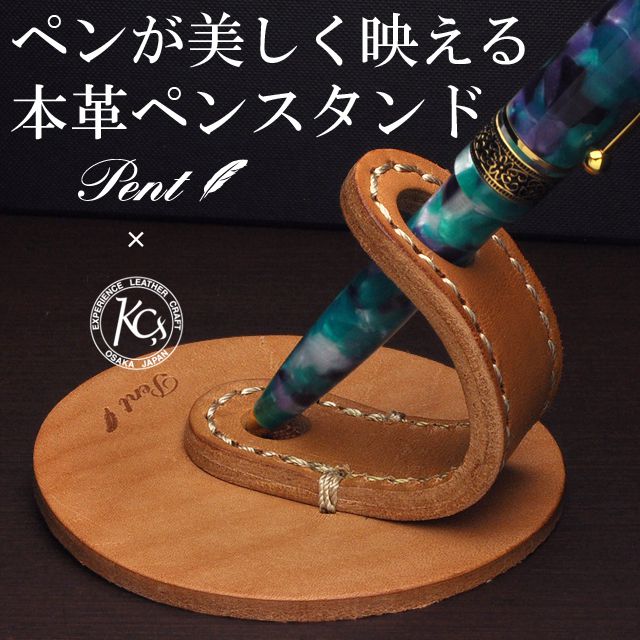 Pent〈ペント〉 by ケイシイズ U.S.オイルド ステアハイド ペン立て 1本差し KCC034