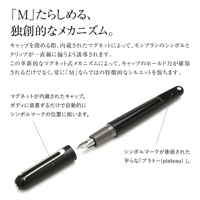 モンブランM マーク・ニューソン・デザイン 113618 カードリッジ式 万年筆 MONTBLANC モンブラン 万年筆 モンブラン M 113618 ブラック