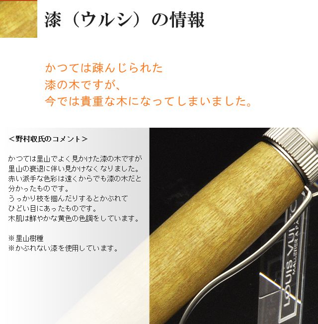 【5/1 12時～5/2 12時はポイント10倍！】Pent〈ペント〉 by 杢杢工房 ボールペン パトリオットスリム 名入れ可能 MM1603 漆（ウルシ）
