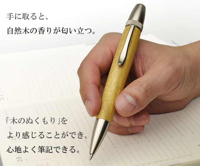 【5/1 12時～5/2 12時はポイント10倍！】Pent〈ペント〉 by 杢杢工房 ボールペン パトリオットスリム 名入れ可能 MM1603 漆（ウルシ）